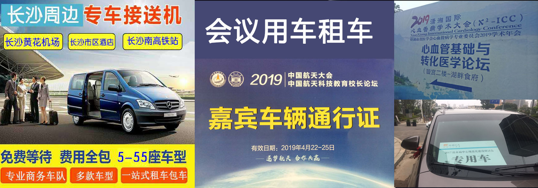 長(zhǎng)沙小桔租車，長(zhǎng)沙租車，自駕游租車